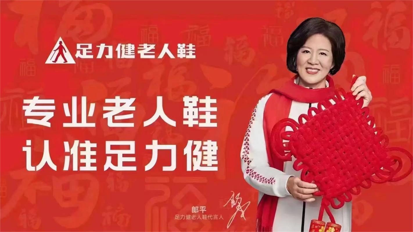 足力健老人鞋.jpg