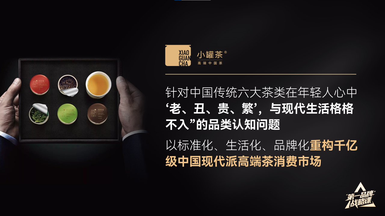 第一品牌战略课+字.png