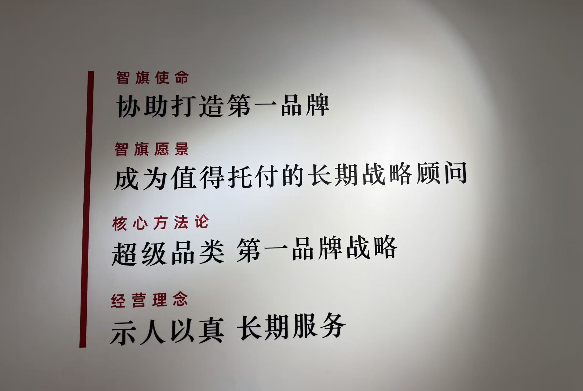 智旗文化墙.jpg