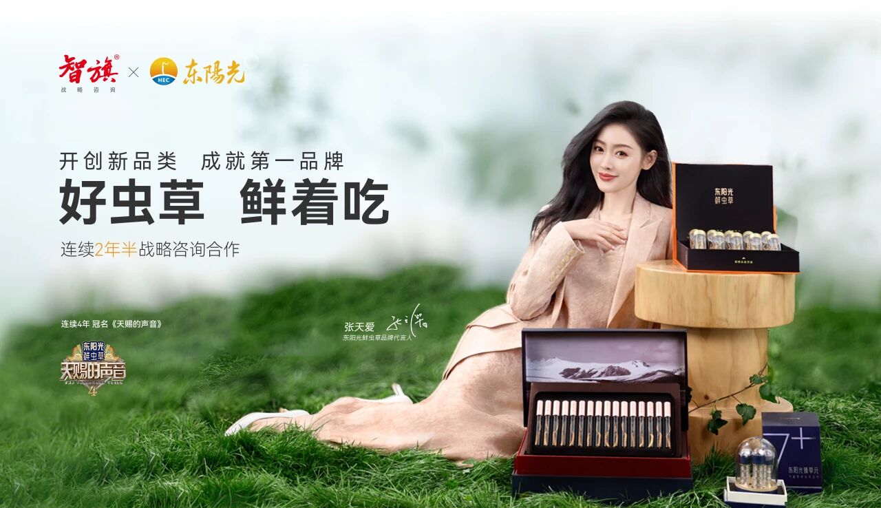 1778041323583024.jpg 东阳光鲜虫草.jpg